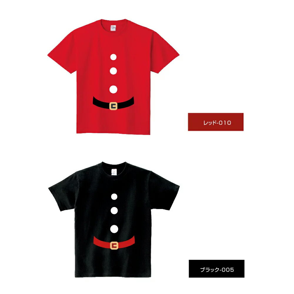 クリスマス Tシャツ メンズ レディース キッズ 親子 サンタクロース 仮装 衣装 コスプレ おもしろ プレゼント パーティー プリントT t085-k122