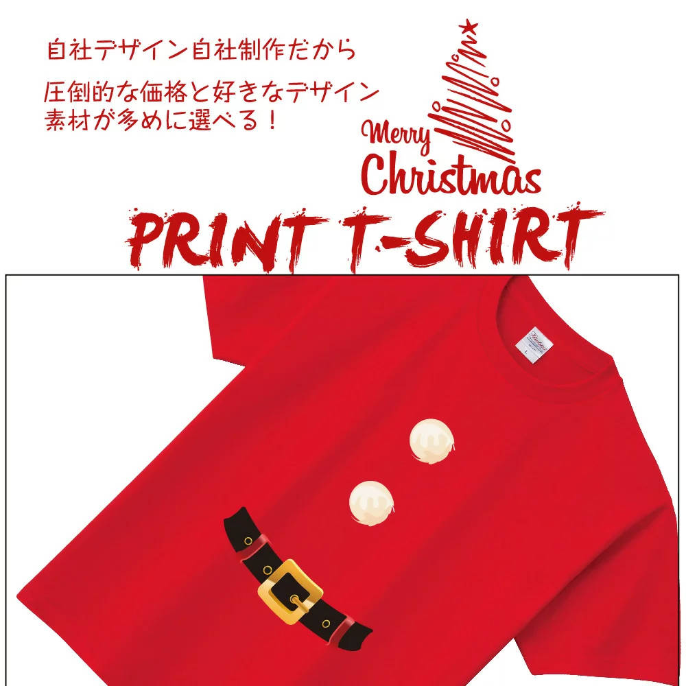 クリスマス Tシャツ メンズ レディース キッズ 親子 サンタクロース 仮装 衣装 コスプレ おもしろ プレゼント パーティー プリントT t085-k123