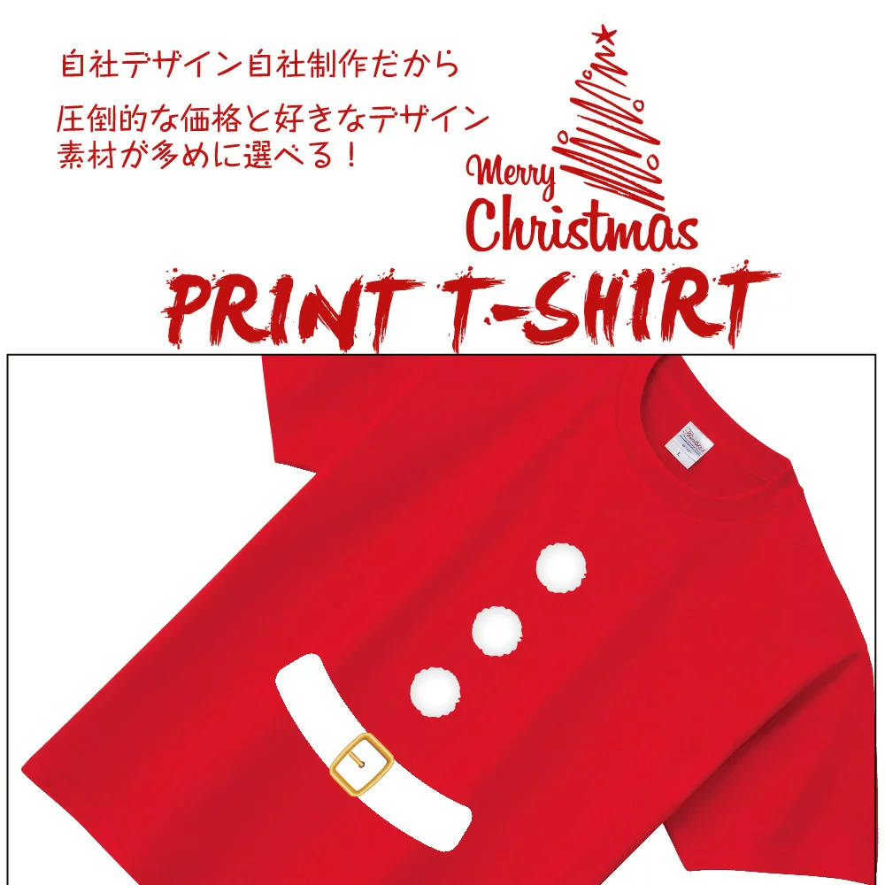 クリスマス Tシャツ メンズ レディース キッズ 親子 サンタクロース 仮装 衣装 コスプレ おもしろ プレゼント パーティー プリントT t085-k125