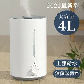 【最大750円OFFクーポン有】あす楽 超音波加湿器 上から給水 加湿器 卓上 オフィス 卓上加湿 大容量 4L アロマオイル 9畳対応 おしゃれ 上部給水型 超音波式加湿器 大容量 コンパクト 静音 省エネ 1年保証 上から 簡単 水補充 ミスト スチーム 送料無料 xr-ht53-a