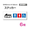 u TOILETv400~138mm ֌W҈ȊO֎~ ֌W ֎~ ֎~ ʂ蔲֎~ Lnx ֎~ ӊŔ W W \ TC v[g {[hsticker-1007-6i6gj