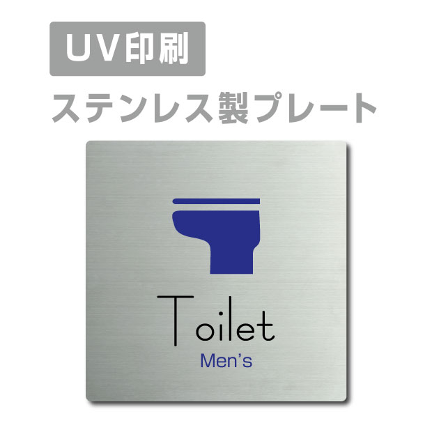 メール便対応〈ステンレス製〉【両面テープ付】【Men’s Toilet プレート（正方形）】ステンレスドアプレートドアプレート W150mm×H150mm プレート看板