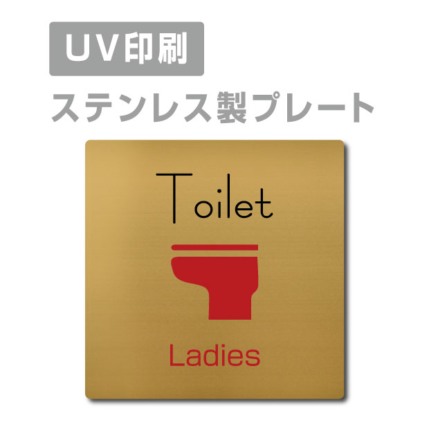 ᡼бҥƥ쥹ӡξ̥ơաۡLadies Toilet ץ졼ȡˡۥƥ쥹ɥץ졼ȥɥץ졼 W150mmH150mm ץ졼ȴ