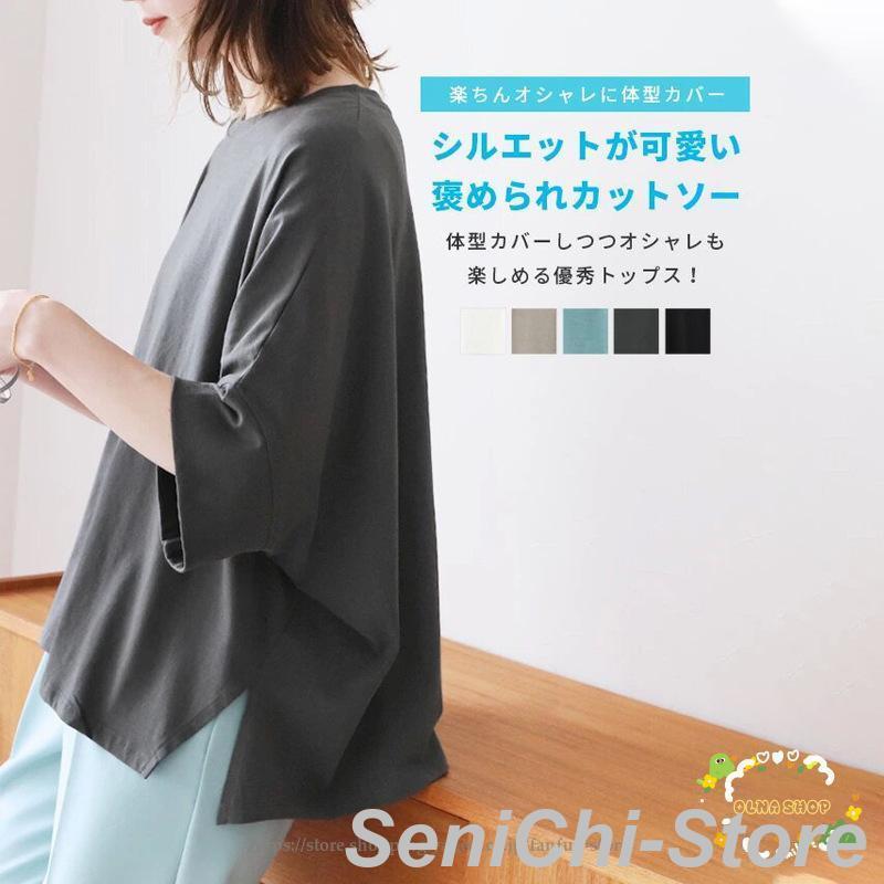 tシャツ カットソー レディース 5分袖 7分袖 春 夏 クルーネック 無地 Tシャツ ト...