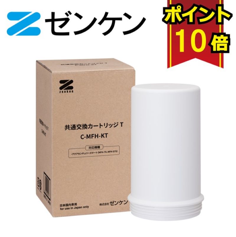 楽天市場】ゼンケン カートリッジの通販 楽天市場】ゼンケン カートリッジの通販