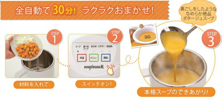 ゼンケン スープメーカー スープリーズR ZSP-4サムネイル3