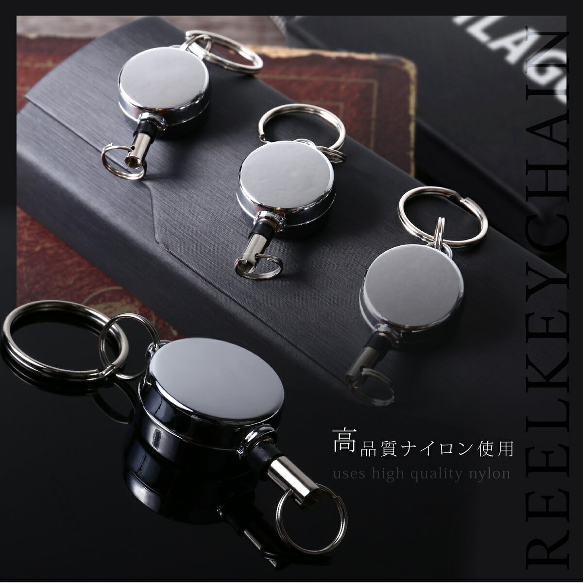 リールキー パスケース リール ストラップ キーホルダー ランドセル 名入れ無料 リールキーホルダー 4個セット キーチェーン キーリール 送料無料 鍵 ギフト メンズ ｷｰﾎﾙﾀﾞｰ レディース おしゃれ 伸びる パーツ 金具