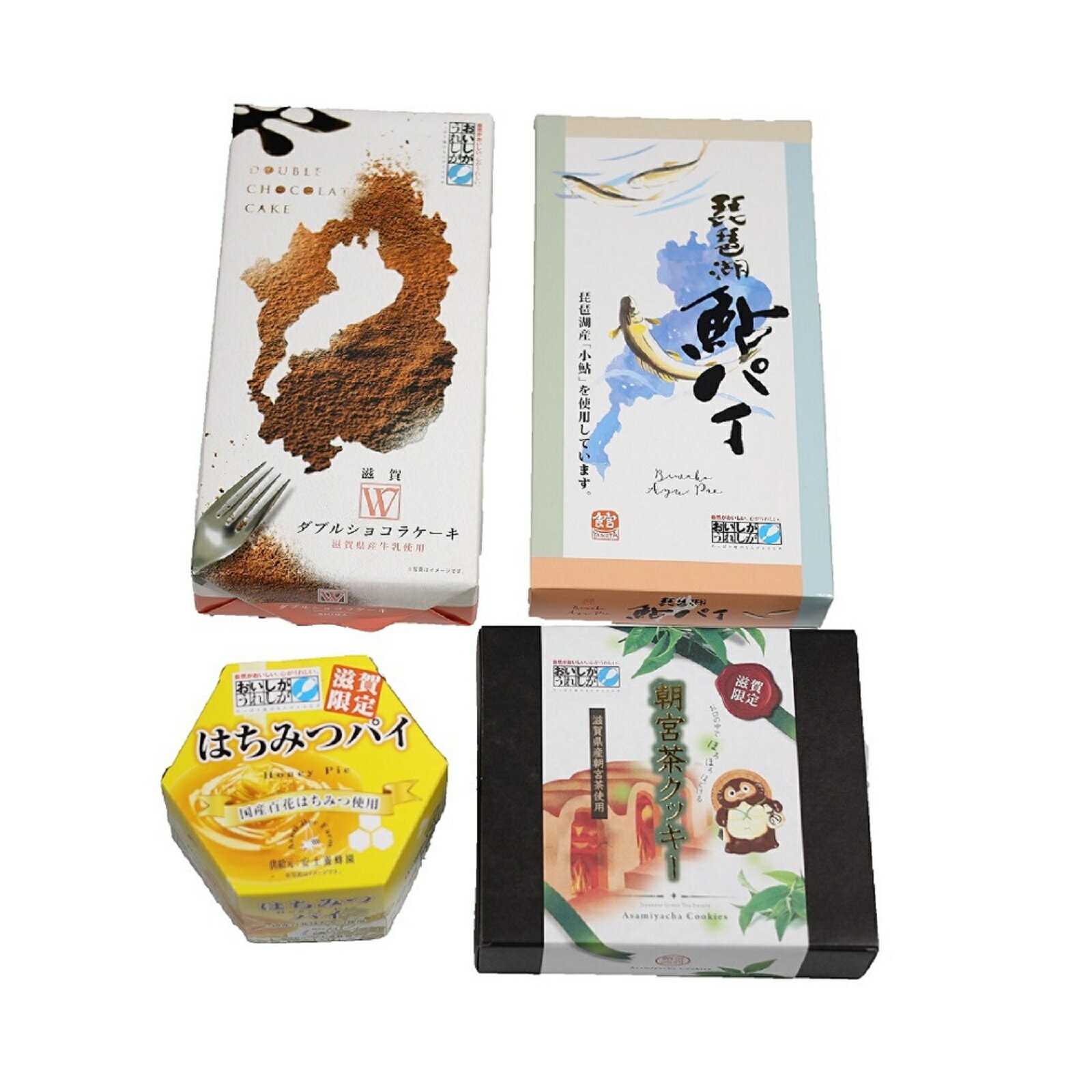 滋賀セット ( 朝宮茶クッキー & 鮎パイ & はちみつパイ & 滋賀Wショコラ ) ショコラ パイ クッキー 土産 滋賀 ギフト スイーツ お菓子 詰め合わせ 滋賀土産 茶菓子