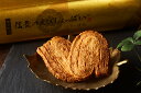 「金の献上 信長のえびしょっぱい特大(40枚入り)」 甘いとしょっぱいが駆け抜ける!おいしい味覚の暴走! パイ 土産 献上 えび ギフト お歳暮 贈答 包装紙 熨斗 お中元 おつまみ 父の日