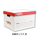 収納ボックス 赤 ふた付き 折りたたみ 紙製 おしゃれ 箱 段ボール ダンボール ロジストックス VillageBox