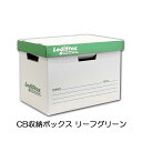 ・ダンボール製のフタ付収納ボックス。カラーBOXにぴったりのサイズです！ ・テープ不要でワンタッチで組み立てられます。 ・マンガ本や雑誌などの収納に便利です。 ・持ち手もあるので、持ち運びや棚からの出し入れもスムーズですよ！ ※こちらの商品は、底板はつきません。 あなたの素敵なお部屋作りに是非ご活用ください★ 【ご利用上の注意】壁などに触れた状態が長時間続きますと、インクの成分が壁紙などに付着する可能性がございます。長期間ご利用される際には、壁などには直接触れないようご注意ください。 商品写真はできる限り実物の色に近づけるようにしておりますが、お使いのモニター設定、お部屋の照明等により 実際の商品と色味が異なる場合がございます。 素材 紙製ダンボール サイズ [内寸]長さ382×幅220× 高さ267mm [外寸]長さ400×幅238× 高さ270mm(上フタ含む) 材質 高強度3mm厚のダンボール カラー 白色　リーフグリーン 箱の重さ 約560g