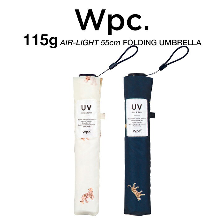 楽天VILLAGESTOREWpc 折りたたみ傘 超軽量 115g UVカット90％ 大きい55cm エアライト レオパード ＆タイガー Air-light Umbrella Wpc. ワールドパーティー AL02-031