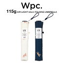 ワールドパーティー（Wpc.） 折りたたみ傘 レディース Wpc 折りたたみ傘 超軽量 115g UVカット90% 大きい55cm エアライト レオパード ＆タイガー Air-light Umbrella Wpc. ワールドパーティー AL02-031