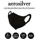 洗える抗菌高機能マスク ブラック 2枚セット Aerosilver エアロシルバー Ag 銀イオン配合素材 抗菌防臭 吸水速乾 Uvカット 大人用 男女兼用 Amazon 楽天 ヤフー等の通販価格比較 最安値 Com