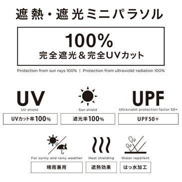 Wpc 日傘 折りたたみ傘 レディース 完全遮光100% UPF50+ 遮熱 軽量 UVカット100% 遮光アニマルパイピング 晴雨兼用 PUコーティング 大きい55cm Wpc. ワールドパーティー 801-13153