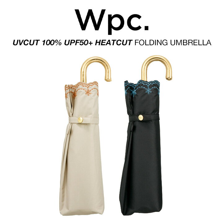 Wpc 日傘 折りたたみ傘 レディース 完全遮光100% UPF50+ 遮熱 軽量 UVカット100% 遮光グリッターフラワースカラップ 晴雨兼用 PUコーティング Wpc. ワールドパーティー 801-14043-102