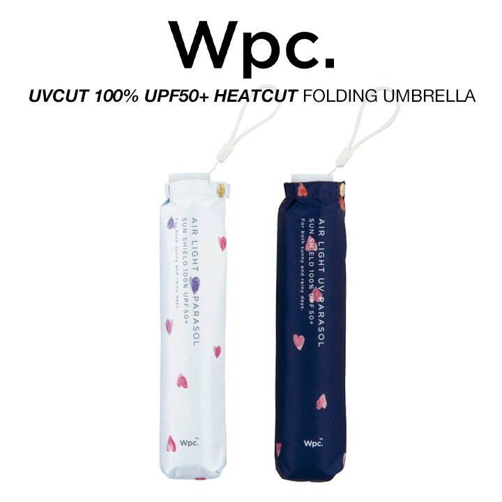 Wpc 日傘 折りたたみ傘 レディース 完全遮光100% UPF50+ 遮熱 UVカット99.9% 遮光軽量水彩ハート 晴雨兼用 PUコーティング Wpc. ワールドパーティー 801-16912-102