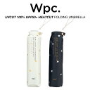 Wpc 日傘 折りたたみ傘 レディース 完全遮光100% UPF50+ 遮熱 UVカット99.9% 遮光軽量スター 晴雨兼用 PUコーティング Wpc. ワールドパーティー 801-17935-102