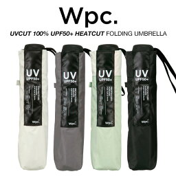 Wpc 日傘 折りたたみ傘 男女兼用 完全遮光100% UPF50+ 遮熱 軽量 UVカット100% 遮光ミニマムベーシックパラソル 晴雨兼用 PUコーティング 大きい55cm Wpc. ワールドパーティー 801-18912-102