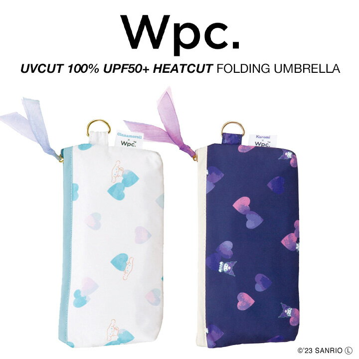 Wpc 日傘 折りたたみ傘 レディース 完全遮光100% UPF50+ 遮熱 UVカット100% サンリオ 遮光ハート 晴雨兼用 PUコーティング Wpc. ワールドパーティー 801-SA21-102