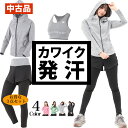 【30日返品OK / 9,980円の商品が中古価格】Village Variety サウナスーツ レディース 脂肪燃焼 洗濯可 おしゃれ サウナ スーツ ウォーキングウェア ランニングウェア 上下セット(4)