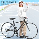 VILLAS CYCLE クロスバイク 自転車 700×28C シマノ6段変速 ギア ワイヤー錠・LEDライト付き ギフト プレゼント クイックレリーズ スポー...