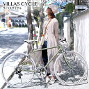 VILLAS CYCLE クロスバイク 自転車 700×28C シマノ6段変速 ギア ワイヤー錠・LEDライト付き ギフト プレゼント クイックレリーズ スポー...