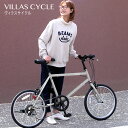 VILLAS CYCLE 自転車 20インチ ミニべロ 小径車 軽量 シマノ6段変速 ギア ワイヤー錠・LEDライト付き ギフト プレゼント クイックレリーズ ...