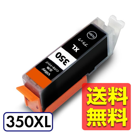 BCI-350XLPGBK 顔料 ブラック 黒 互換 ( BCI-350BK 大容量 ) プリンターインクカートリッジ キャノン 顔料黒 残量表示対応 Canon PIXUS MG7530F PIXUS MG7530 PIXUS MG7130 PIXUS MG6730 PIXUS MG6330 PIXUS iP8730 BCI351 BCI350 BCI350XLBK 単色 BCI-350XLPGBK 顔料 ブラック 黒 互換 ( BCI-350BK 大容量 ) プリンターインクカートリッジ キャノン 顔料黒 残量表示対応 Canon PIXUS MG7530F PIXUS MG7530 PIXUS MG7130 PIXUS MG6730 PIXUS MG6330 PIXUS iP8730 BCI351 BCI350 BCI350XLBK 単色