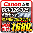 BCI-326+325/5MP +BK2 y5FZbg{2 }`pbNz Canon Lm ݊CNJ[gbW 痿 cʕ\Ή PIXUS MG8230 MG8130 MG6230 MG6130 PIXUS MG5330 MG5230 MG5130 MX893 MX883 iP4930 iP4830 iX6530yz