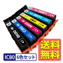 IC6CL80L IC80 【 IC6CL80 増量 6色パック 】 EPSON エプソン 互換インクカートリッジ EP-808AW EP-808AB EP-808AR EP-807AB EP-807AR EP-807AW EP-707A EP-777A EP-978A3 EP-977A3 EP-907F 残量表示対応 純正インクよりお買い得!【送料無料】
