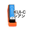 KUI-C-L / KUI-C クマノミ シアン 【 単品 単色 】 増量 L 大容量 EP-879...
