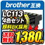 LC113-4PK ڤ 4ѥå brother ֥饶 ߴ󥯥ȥå  ɽб DCP-J4210N DCP-J4215N MFC-J4510N MFC-J4810DN MFC-J4910CDW MFC-J6570CDW MFC-J6770CDW MFC-J6970CDW MFC-J6975CDW̵