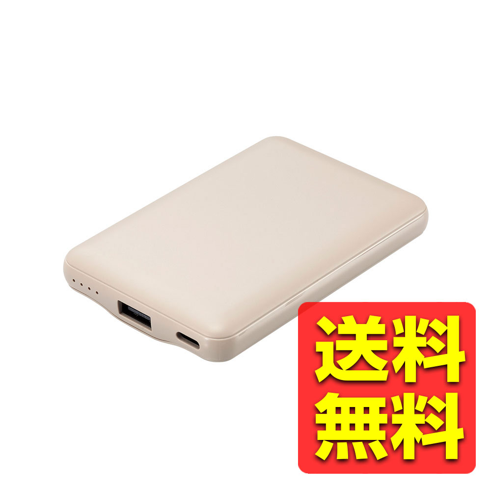 モバイルバッテリー 5000mAh 軽量 小型 薄型 最大15W 入出力( USB Type-C ×1) 出力( USB-A ×1) C-Aケーブル付属 &me グレージュ スマホ充電器 モバイルチャージャー スマホ充電器モバイルチャージャー DE-C45-5000GB / ELECOM エレコム 【送料無料】