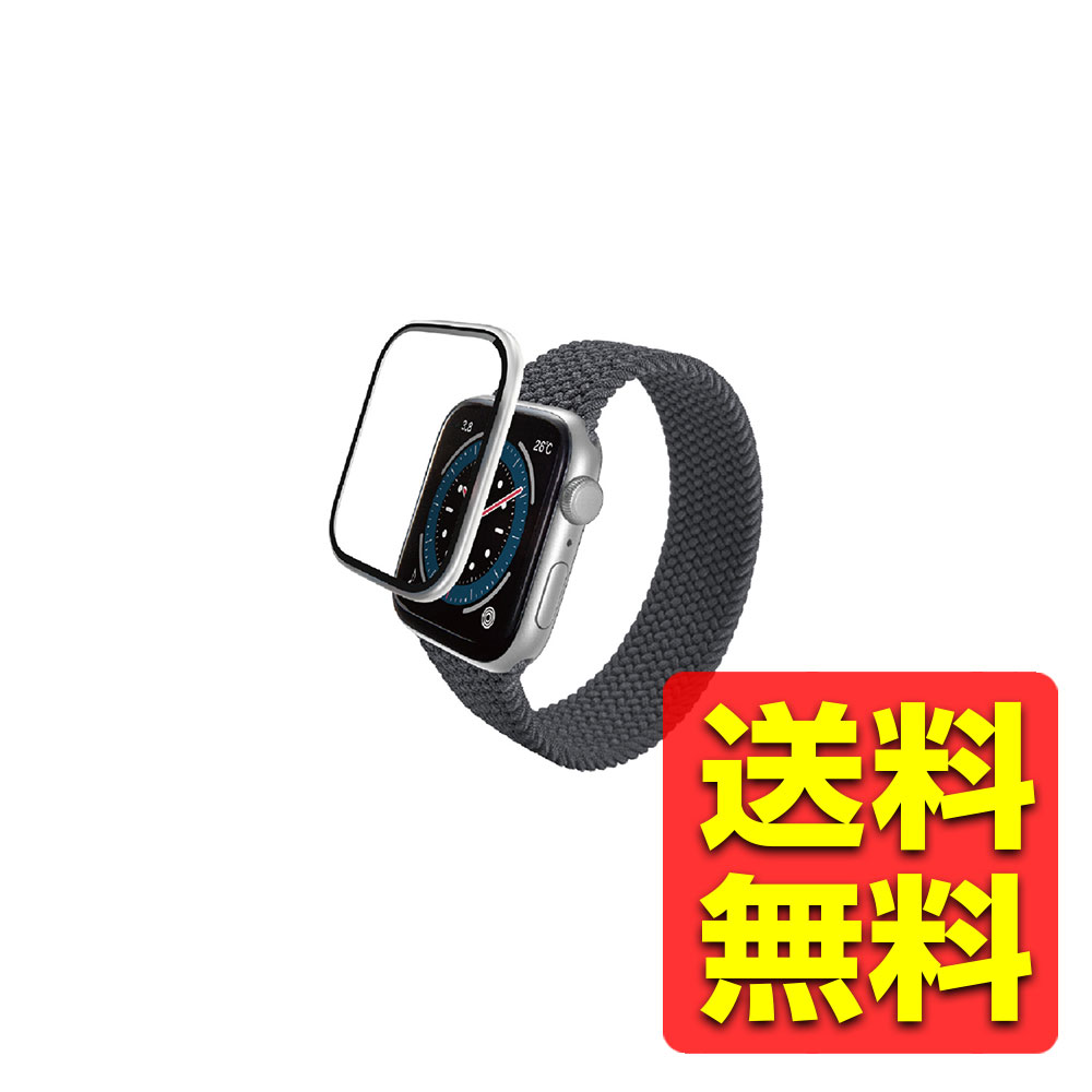 アップルウォッチ ガラス フィルム 【 Apple Watch SE 第2世代 / SE / Series 6 40mm 対応 】 全面保護 表面硬度10H 高透明 フレーム付 指紋防止 シルバー AW-23EFLGFALSV / ELECOM エレコム 【送料無料】
