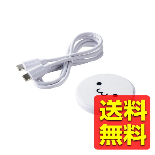 ワイヤレス充電器 Qi 認証 12W / 10W / 7.5W / 5W 卓上 充電器 ケーブル付属 1m 薄型 【 iPhone AirPods Android Pixel Xperia Galaxy 等対応 】 しろちゃん チー スマホ充電器 無線 チー スマホ充電器 無線 W-QA28WF / ELECOM エレコム 【送料無料】 ワイヤレス充電器 Qi 認証 12W / 10W / 7.5W / 5W 卓上 充電器 ケーブル付属 1m 薄型 【 iPhone AirPods Android Pixel Xperia Galaxy 等対応 】 しろちゃん チー スマホ充電器 無線 チー スマホ充電器 無線 W-QA28WF / ELECOM エレコム 【送料無料】