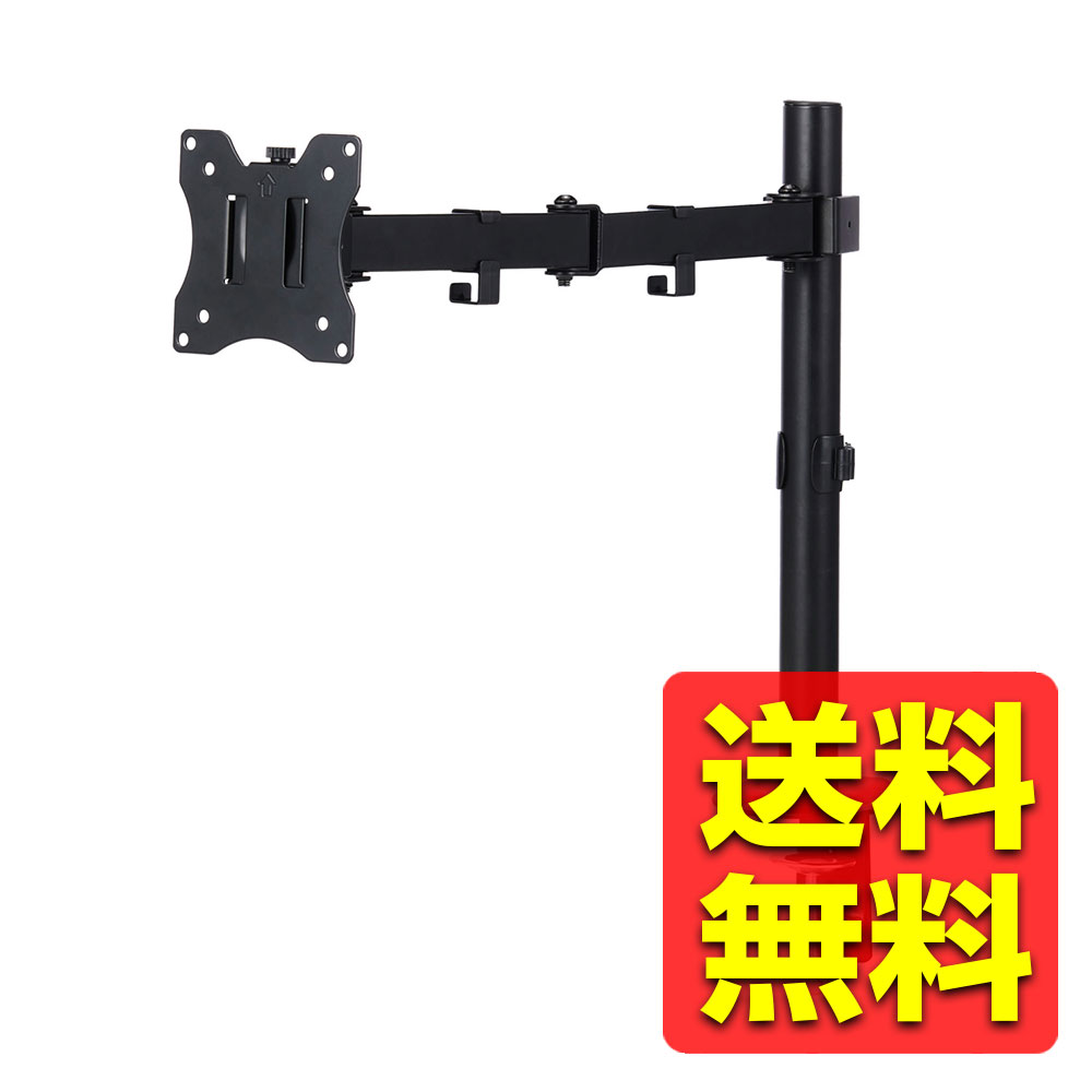 モニターアーム ディスプレイアーム シングルアーム ロング ブラック DPA-SN01BK / ELECOM エレコム 【送料無料】
