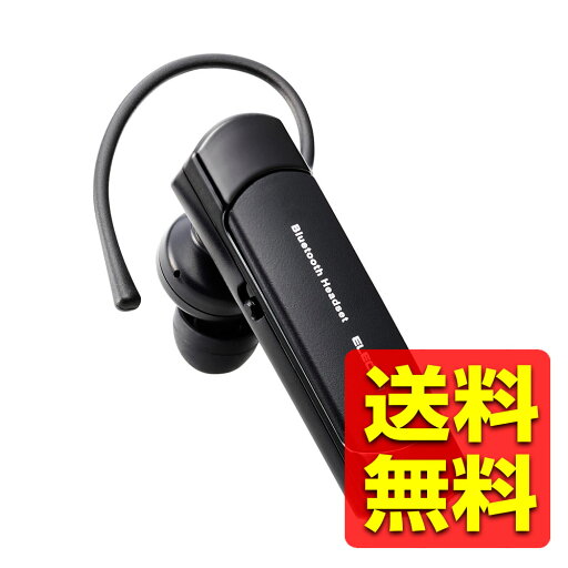 ヘッドセット Bluetooth 5.2 片耳 ワイヤレス 最大8時間連続通話 ハンズフリー Qualcomm CVC 高音質通話 左右両対応 耳掛けフック付き マイク内蔵 ブラック LBT-HS21PCBK2 / ELECOM エレコム 【送料無料】 ヘッドセット Bluetooth 5.2 片耳 ワイヤレス 最大8時間連続通話 ハンズフリー Qualcomm CVC 高音質通話 左右両対応 耳掛けフック付き マイク内蔵 ブラック LBT-HS21PCBK2 / ELECOM エレコム 【送料無料】