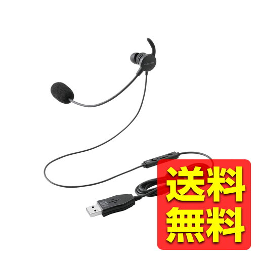 ヘッドセット 片耳 有線 USB 接続 カナル型 マイク付き 高音質 音量調整 ミュート機能 【 Windows Mac Chrome LINE ZOOM Meet Teams Webex 対応 】 ブラック HS-EP21MUBK / ELECOM エレコム 【送料無料】 ヘッドセット 片耳 有線 USB 接続 カナル型 マイク付き 高音質 音量調整 ミュート機能 【 Windows Mac Chrome LINE ZOOM Meet Teams Webex 対応 】 ブラック HS-EP21MUBK / ELECOM エレコム 【送料無料】