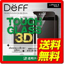 Deff（ディーフ） TOUGH GLASS 3D for iPhone 8 ディスプレイ・液晶保護ガラスフィルム (通常・ブラック) DG-IP7SG3DSBK / Deff 