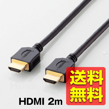 HDMIケーブル ハイスピード 2m ( 2.0m ) イーサネット / 4K / 3D / オーディオリターン 【 PS3 / PS4 / Xbox360 / ニンテンドークラシックミニ対応 】 ブラック DH-HD14ER20BK / ELECOM(エレコム) 【送料無料】