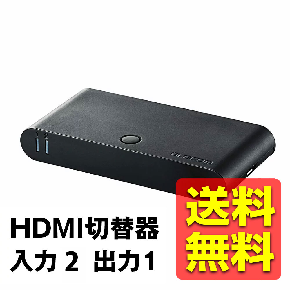 HDMI切替器 HDMI切替器 自動切替機【 P