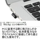 bluetooth USB アダプタ 超小型 レシーバー アダプター ブルートゥース 4.0 EDR / LE対応(省電力) Class2 / Windows 11 Windows10対応 / ドングル LBT-UAN05C2 【送料無料】