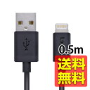 ライトニングケーブル Lighting USBケーブル 【 ...