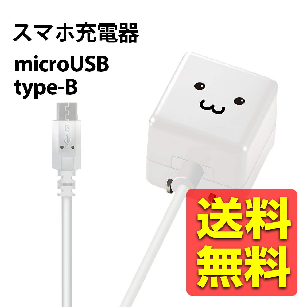 USB 󥻥 ޥ۽Ŵ ֥ AC Ÿ ץ Android ɥ ޾ץ饰 microUSB ޥ ֥ 1.5m 襤  Ĥ Xperia arrows aquos docomo au softbank MPA-ACMAC155WF ۥ磻ȥե / ELECOM 쥳