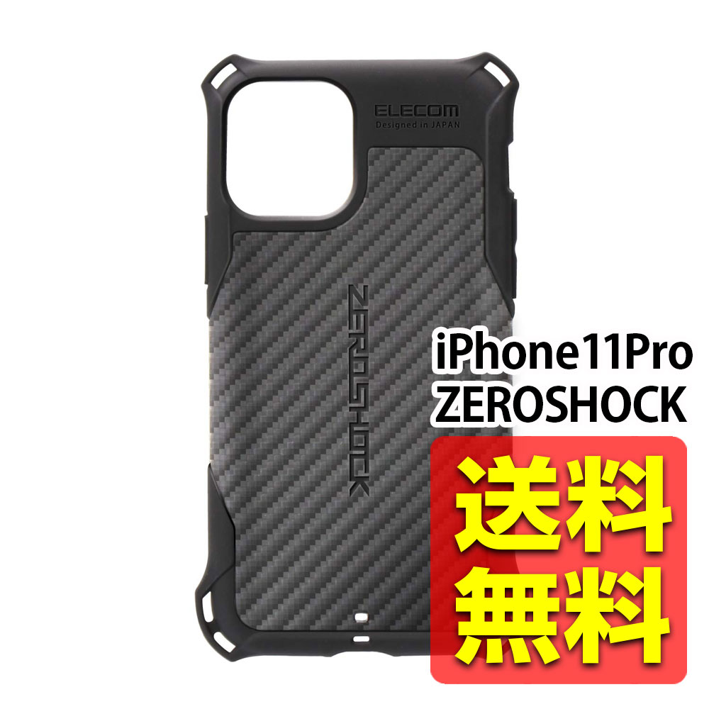 iPhone11 Pro ケース ZEROSHOCK ゼロシ