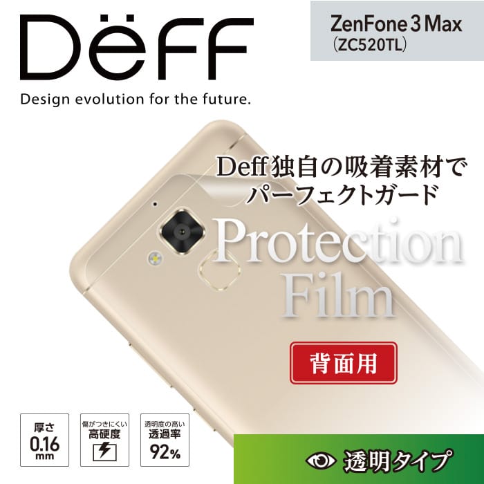 Zenfone3 Max ̥ե ݸե ꥢ DF-ZC520G1B ե Deff ǥ Protection Film for Zenfone3 Max (ZC520TL) Ʃ ΢ ۥ ե ޥå̵