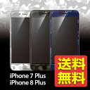 iPhone8 Plus / iPhone7 Plus ガラスフィルム 全面 フルカバー 液晶保護 強化ガラス プレート 画面 9H 指紋防止 迷彩 カモフラ アイフォン アイホン アイフォーン プラス DG-IP7PG2FCSN DG-IP7PG2FCMB DG-IP7PG2FCDS / Deff ディーフ