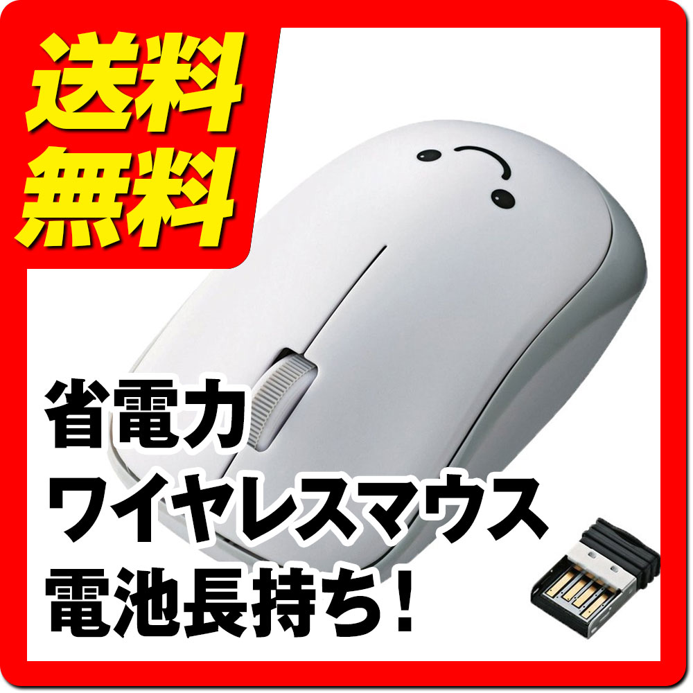 ワイヤレスマウス マウス 無線 3ボタン 2.4GHz 左利き シンメトリー 単3電池付き LED 超小型USBマイクロレシーバ かわいい デザイン ホワイト 白 M-IR06DRWH / ELECOM エレコム 【送料無料】