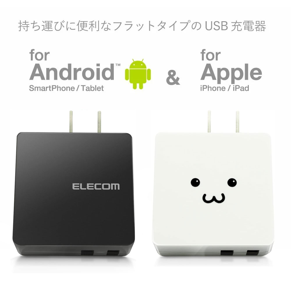 USB コンセント 2A出力 2ポート スマ